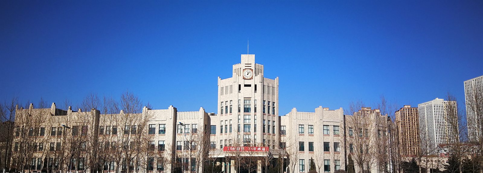 辽宁大学校园建筑