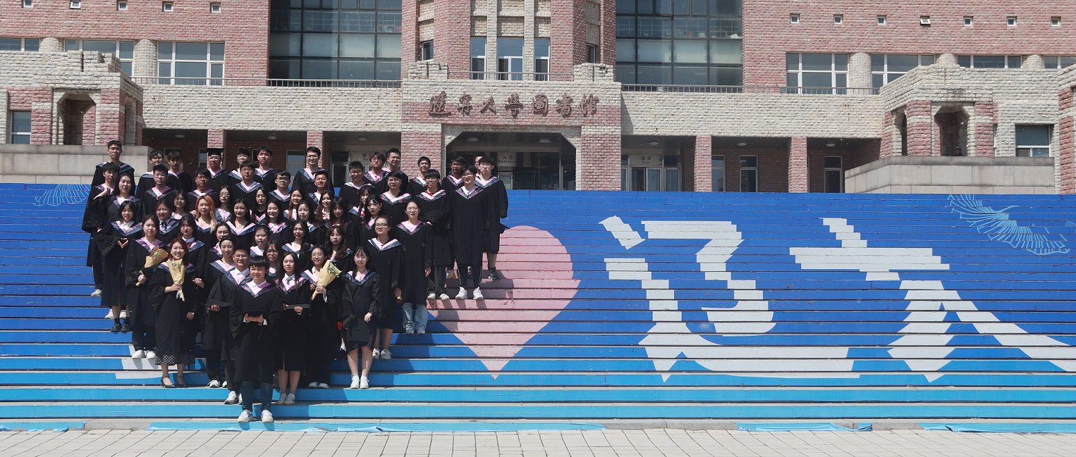 辽宁大学毕业生校园合影